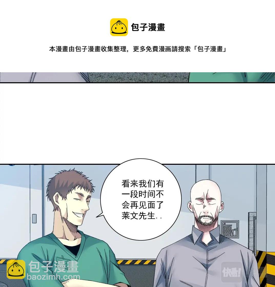 🍘我打造了长生俱乐部 第131话 监视 第50页