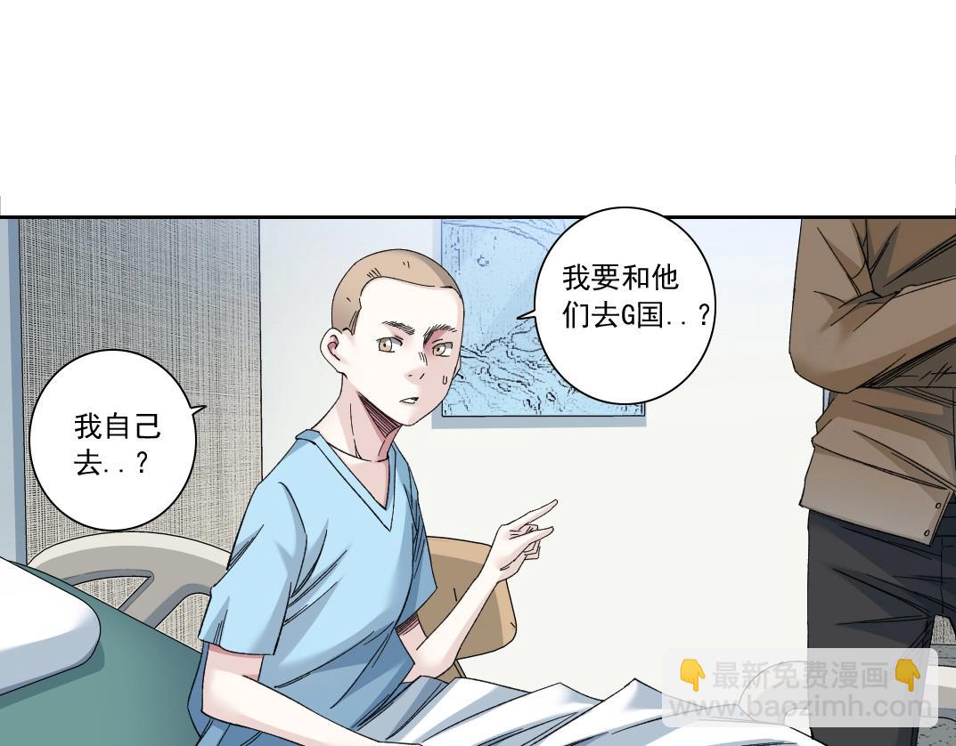 🍘我打造了长生俱乐部 第131话 监视 第6页