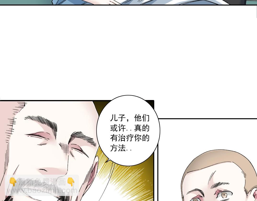 🍘我打造了长生俱乐部 第131话 监视 第7页