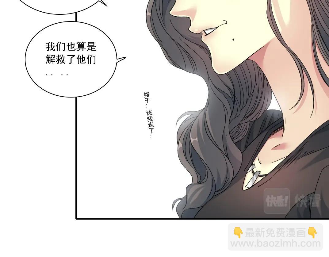 🍘我打造了长生俱乐部 第133话 人类的科技. 第10页