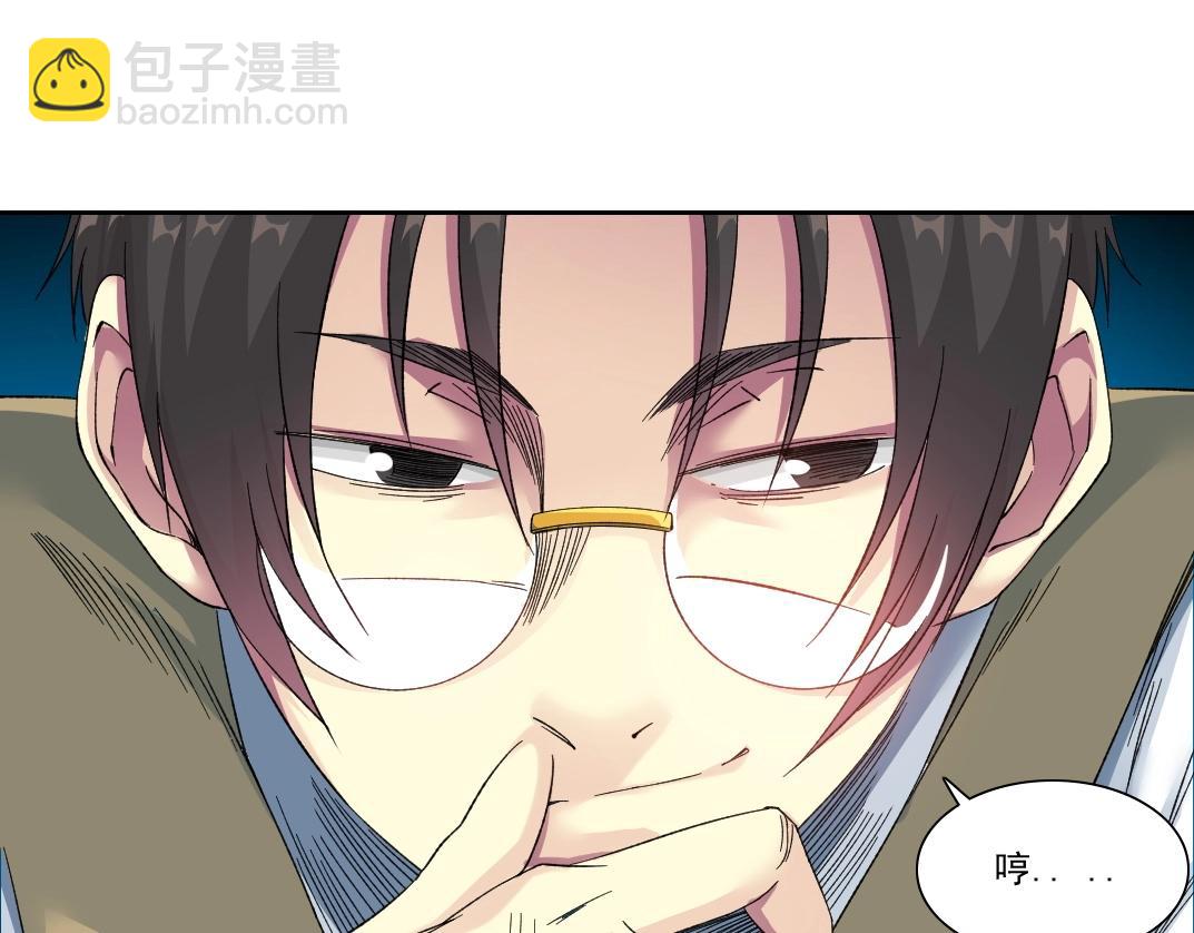 🍘我打造了长生俱乐部 第133话 人类的科技. 第12页