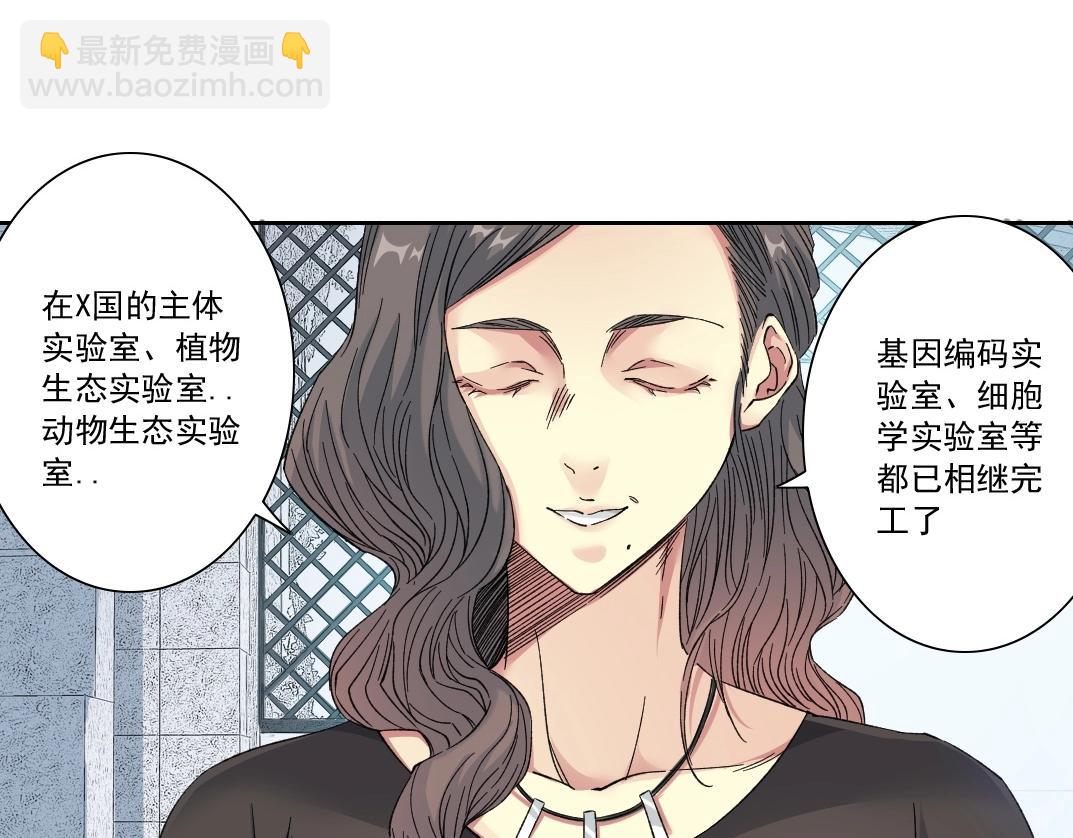 🍘我打造了长生俱乐部 第133话 人类的科技. 第14页
