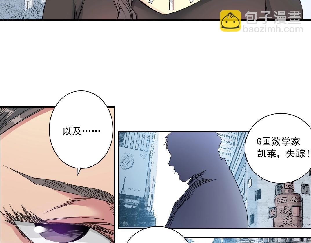🍘我打造了长生俱乐部 第133话 人类的科技. 第15页