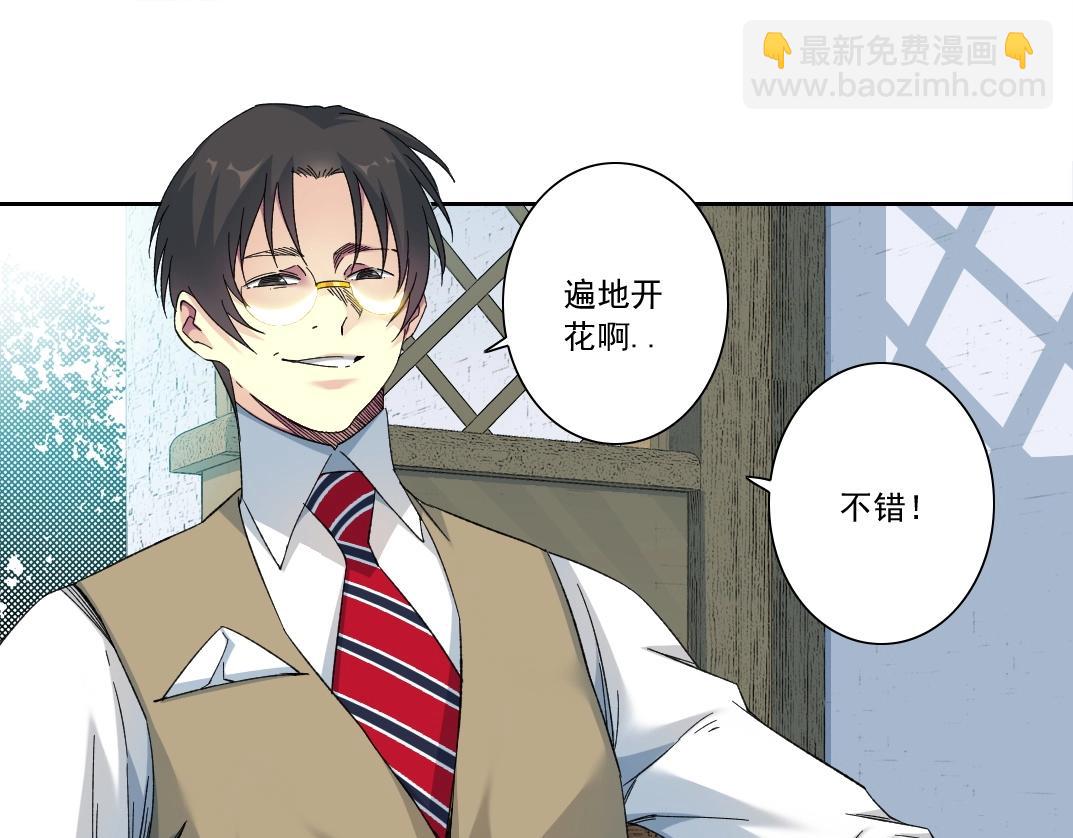 🍘我打造了长生俱乐部 第133话 人类的科技. 第18页