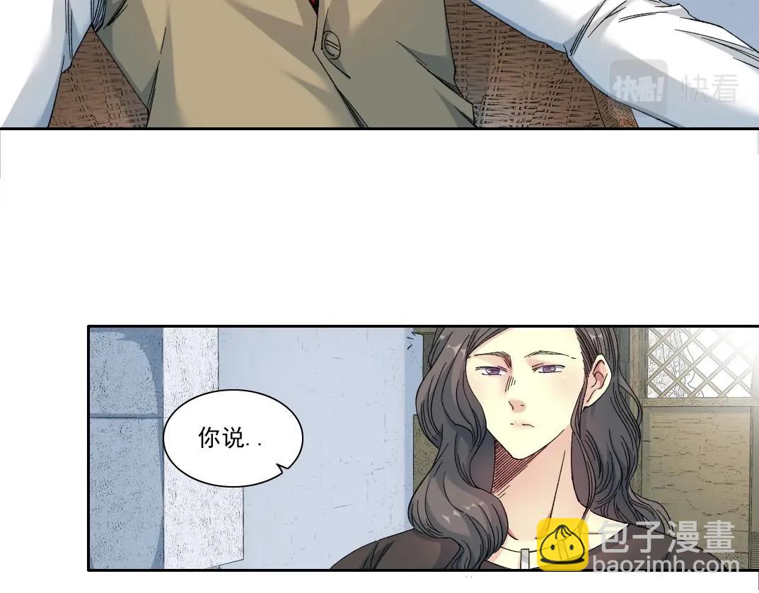 🍘我打造了长生俱乐部 第133话 人类的科技. 第19页