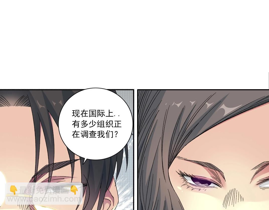 🍘我打造了长生俱乐部 第133话 人类的科技. 第20页