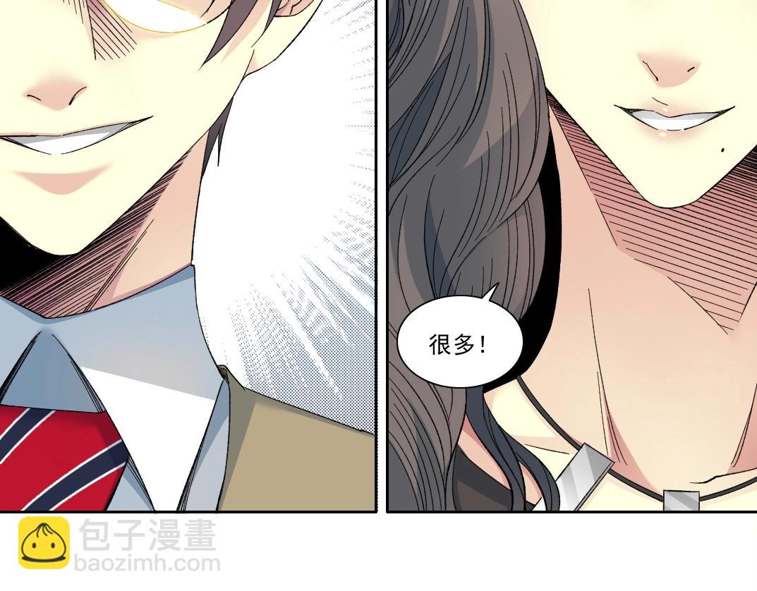 🍘我打造了长生俱乐部 第133话 人类的科技. 第21页