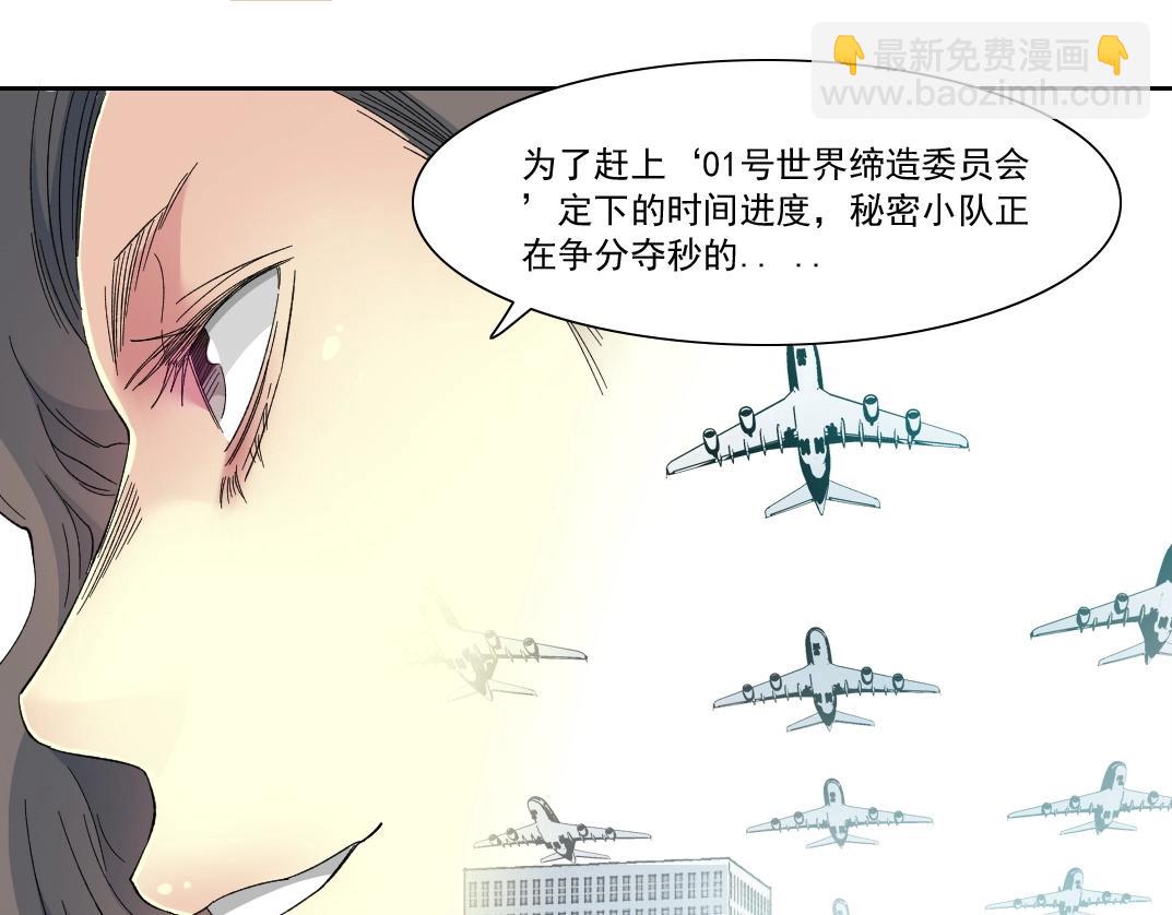🍘我打造了长生俱乐部 第133话 人类的科技. 第24页