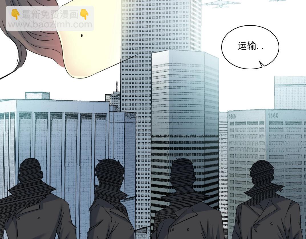 🍘我打造了长生俱乐部 第133话 人类的科技. 第25页