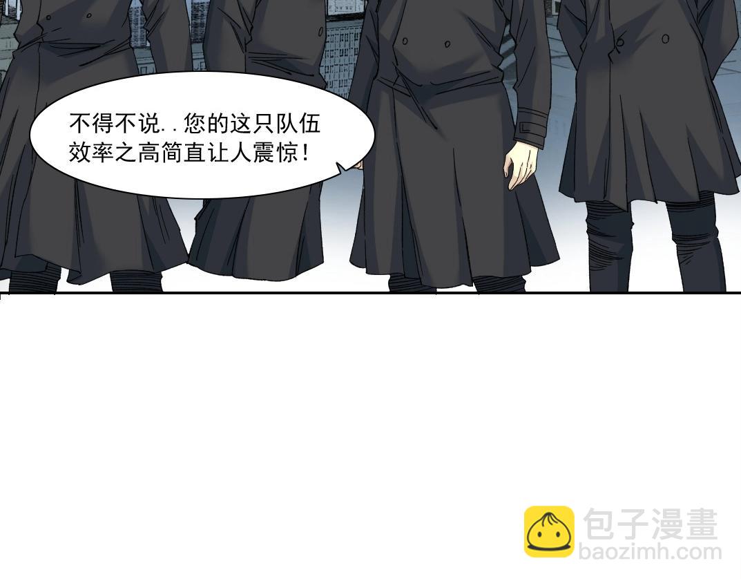 🍘我打造了长生俱乐部 第133话 人类的科技. 第26页