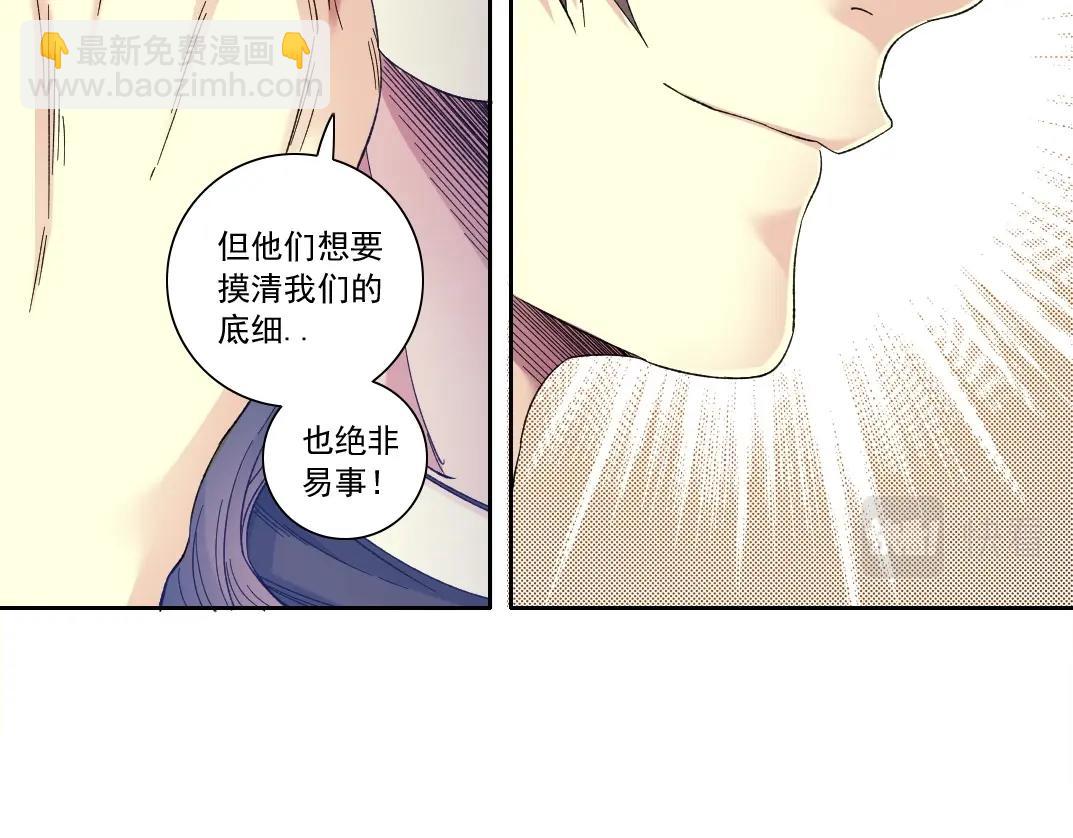🍘我打造了长生俱乐部 第133话 人类的科技. 第28页