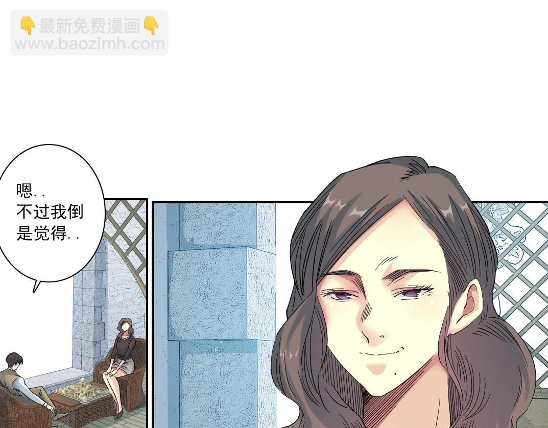 🍘我打造了长生俱乐部 第133话 人类的科技. 第33页
