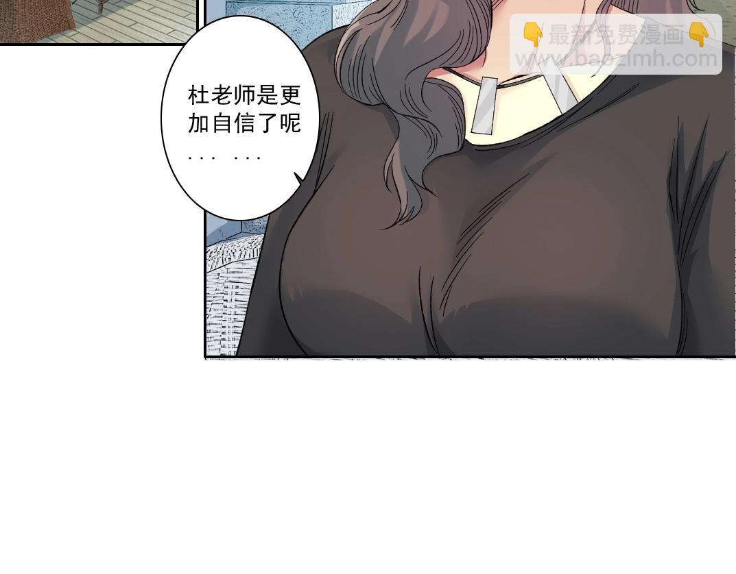 🍘我打造了长生俱乐部 第133话 人类的科技. 第34页