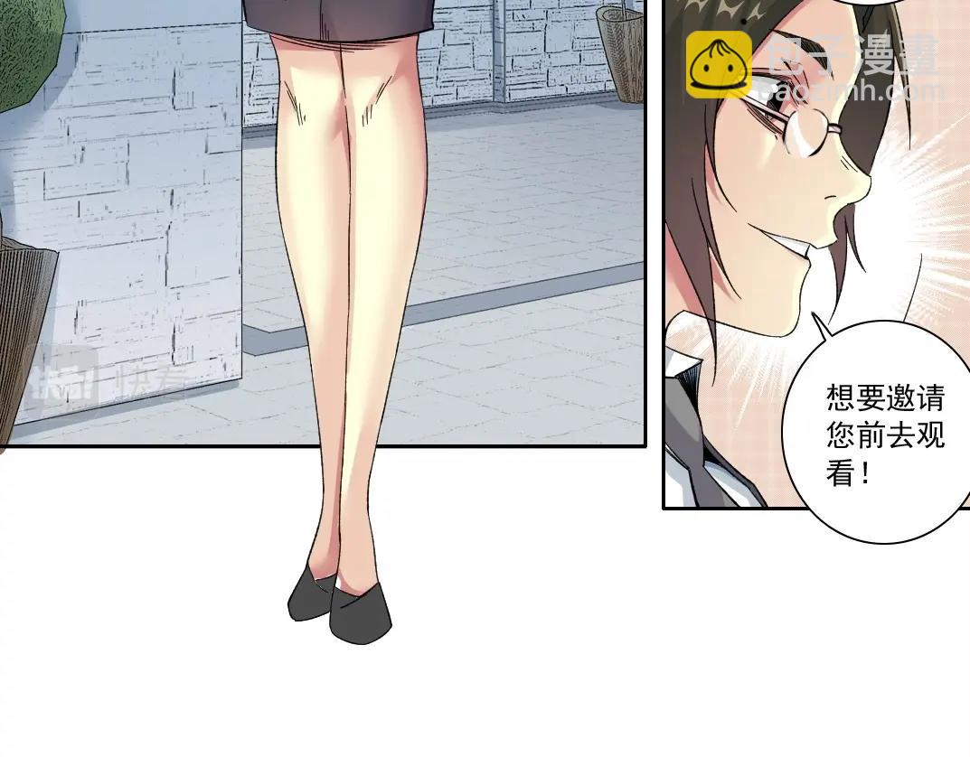🍘我打造了长生俱乐部 第133话 人类的科技. 第37页
