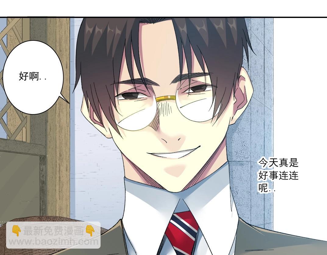 🍘我打造了长生俱乐部 第133话 人类的科技. 第39页