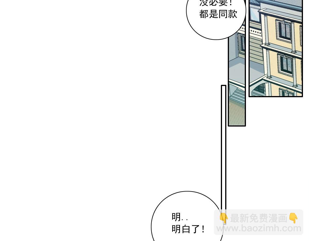🍘我打造了长生俱乐部 第133话 人类的科技. 第41页