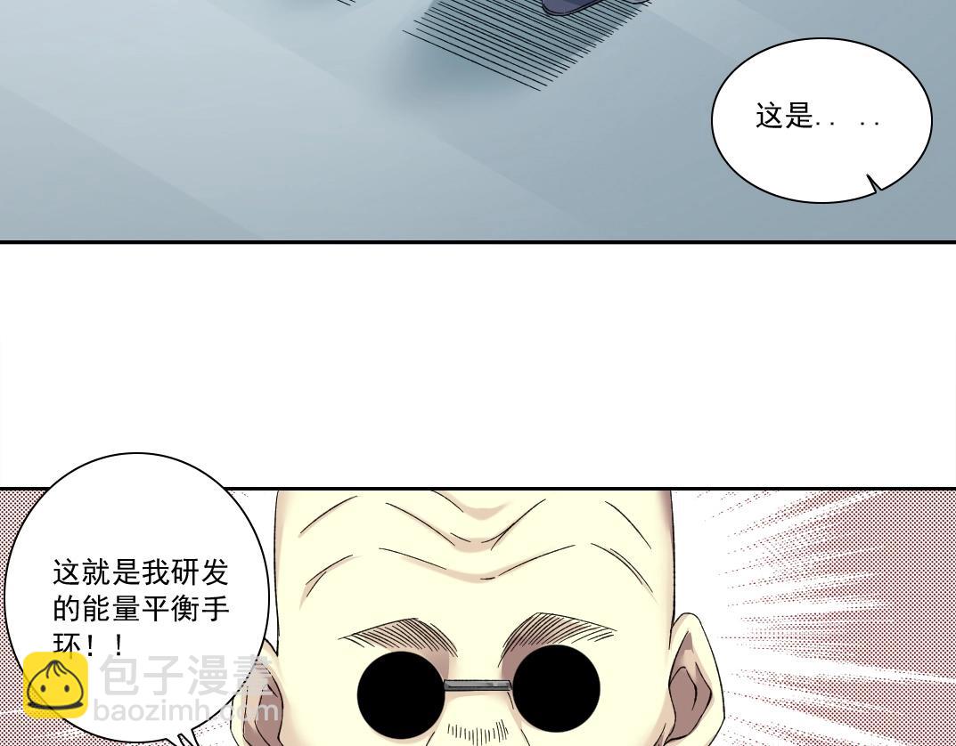 🍘我打造了长生俱乐部 第133话 人类的科技. 第43页