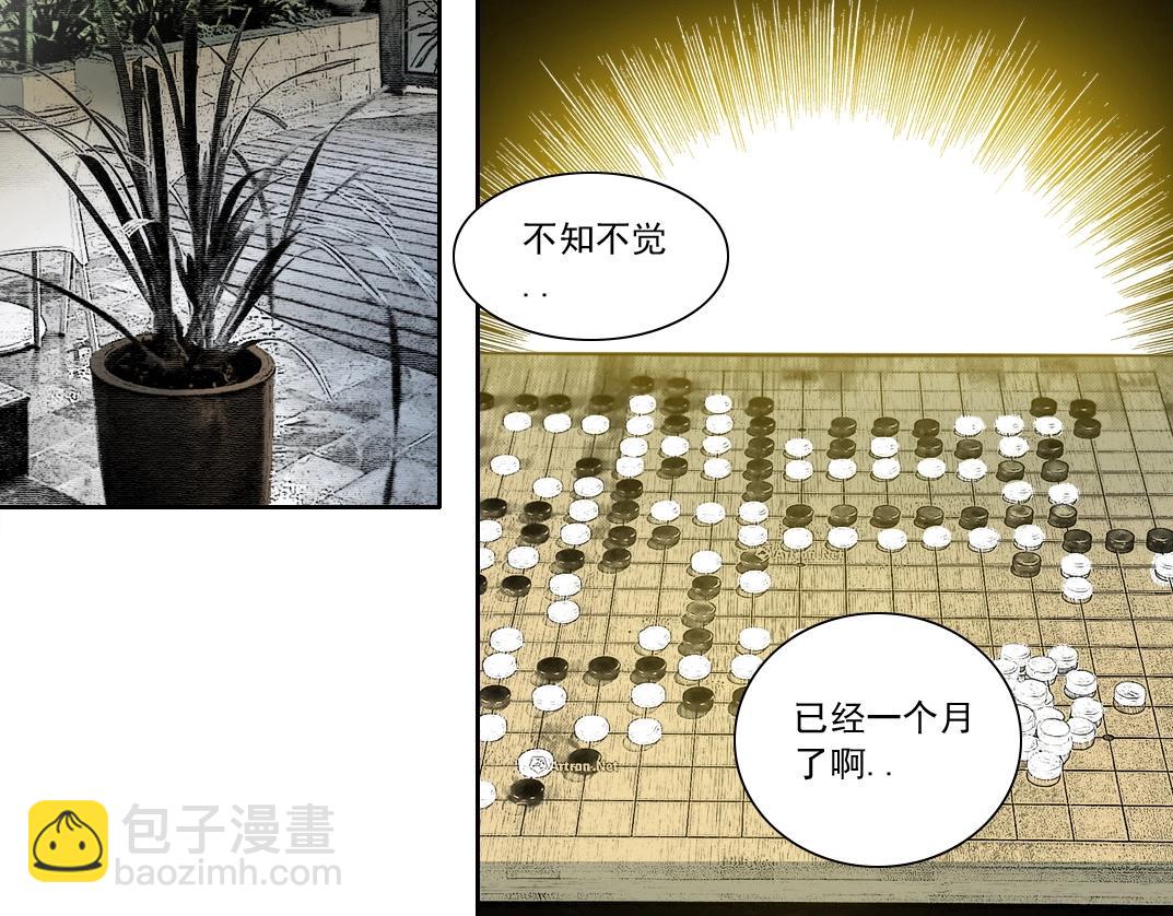 🍘我打造了长生俱乐部 第133话 人类的科技. 第5页