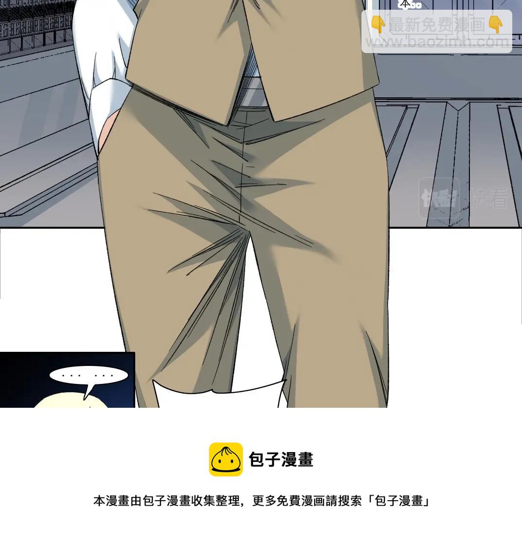 🍘我打造了长生俱乐部 第133话 人类的科技. 第50页