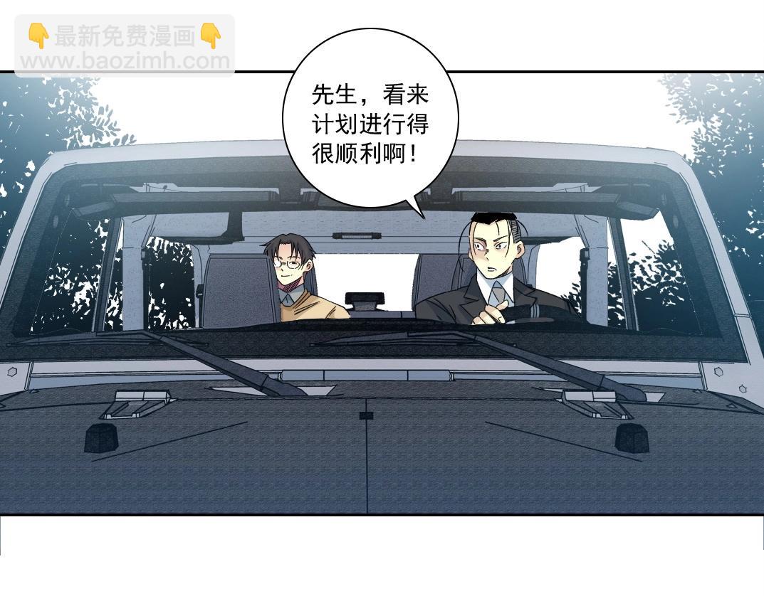 🍘我打造了长生俱乐部 第135话 一万倍加速 第10页