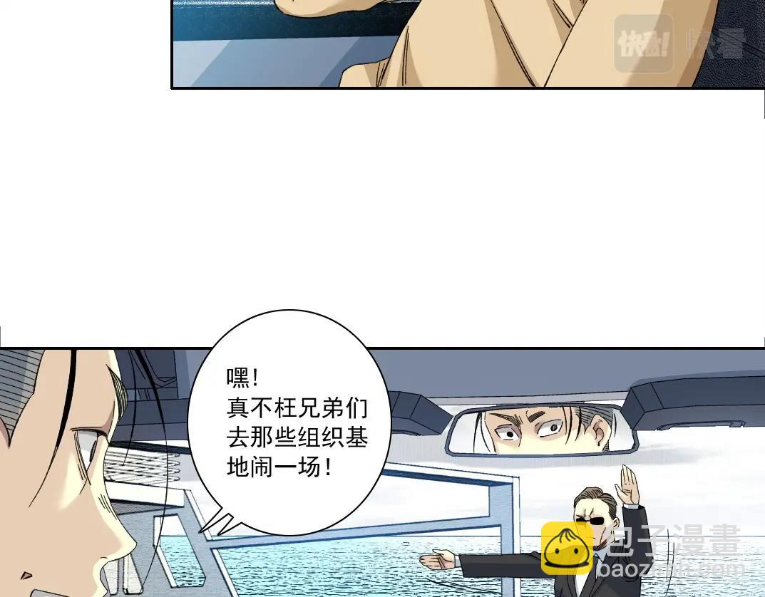 🍘我打造了长生俱乐部 第135话 一万倍加速 第12页