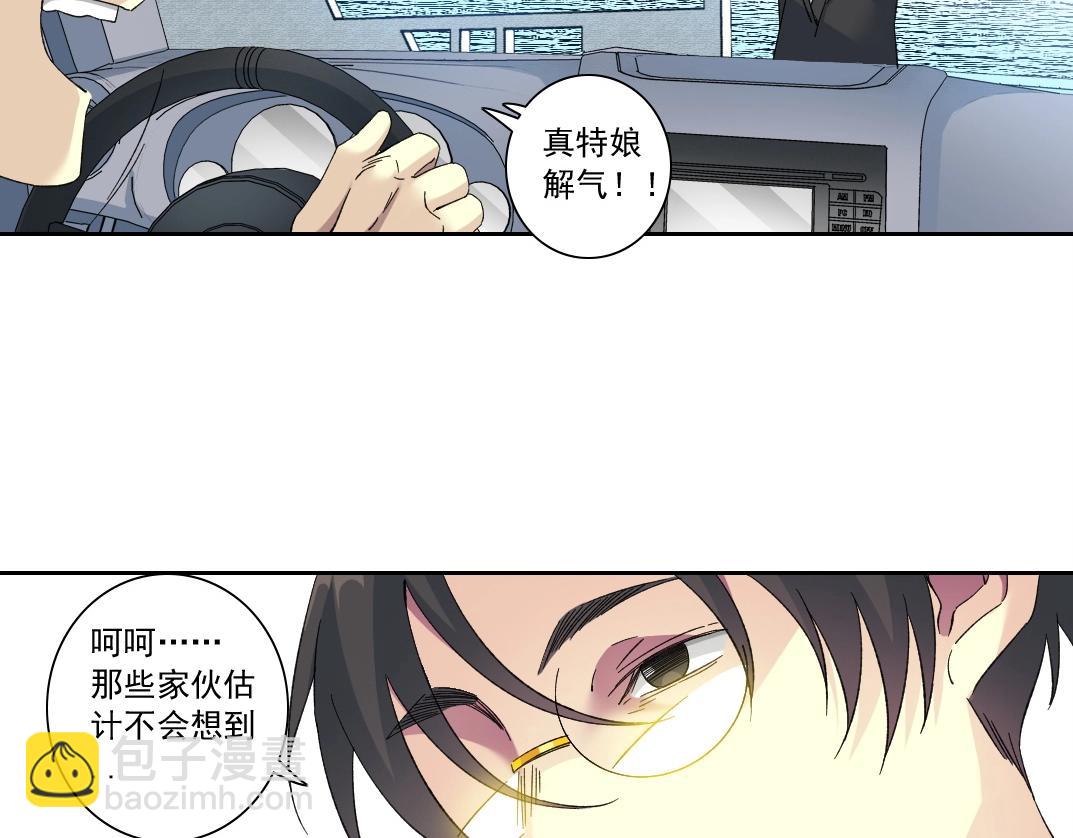🍘我打造了长生俱乐部 第135话 一万倍加速 第13页