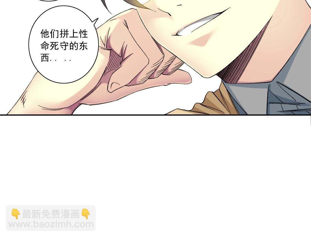 🍘我打造了长生俱乐部 第135话 一万倍加速 第14页