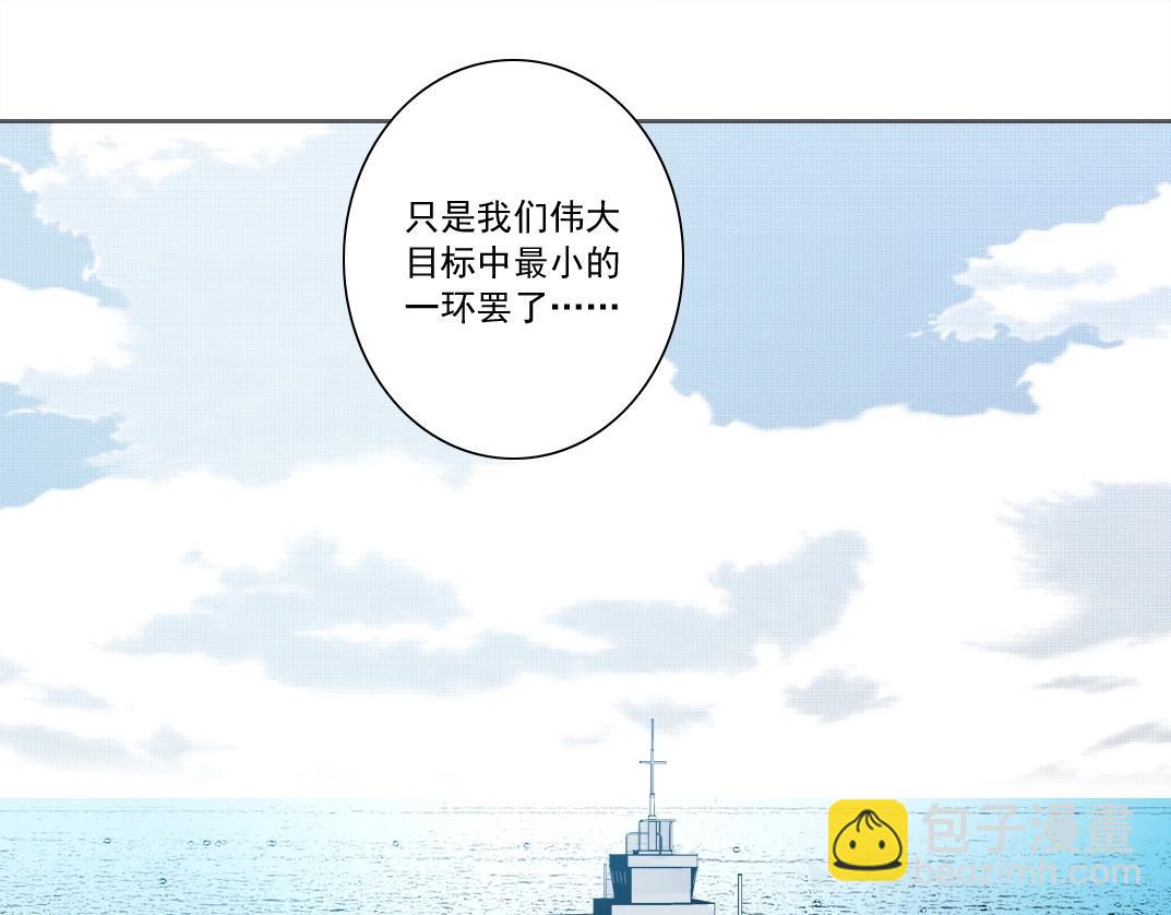 🍘我打造了长生俱乐部 第135话 一万倍加速 第15页