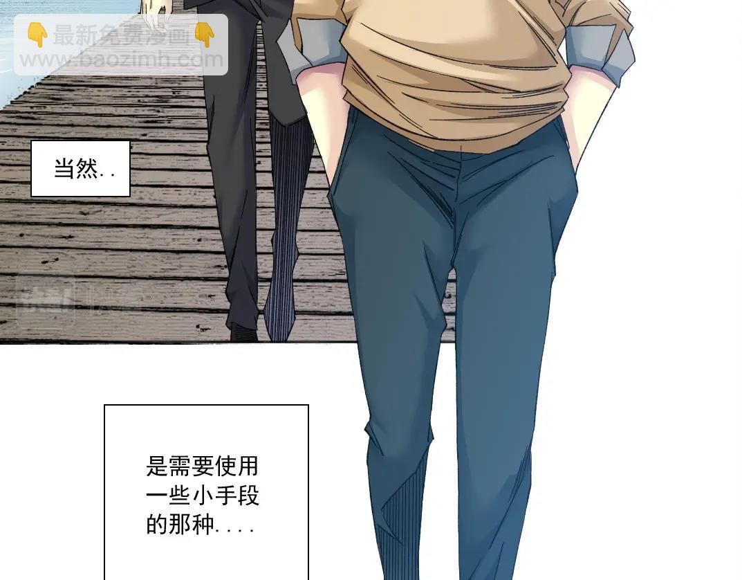 🍘我打造了长生俱乐部 第135话 一万倍加速 第21页