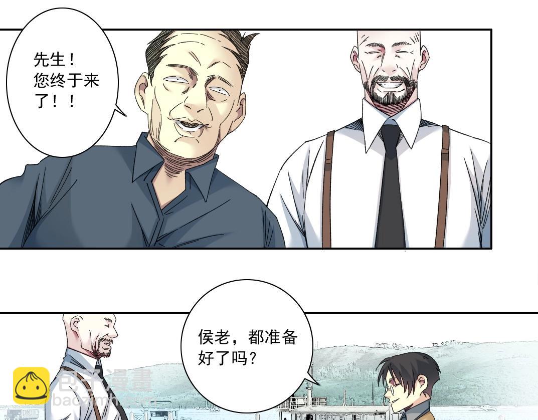 🍘我打造了长生俱乐部 第135话 一万倍加速 第23页