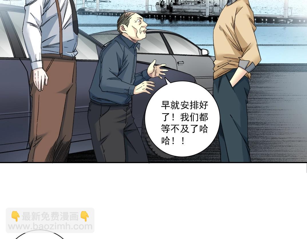 🍘我打造了长生俱乐部 第135话 一万倍加速 第24页