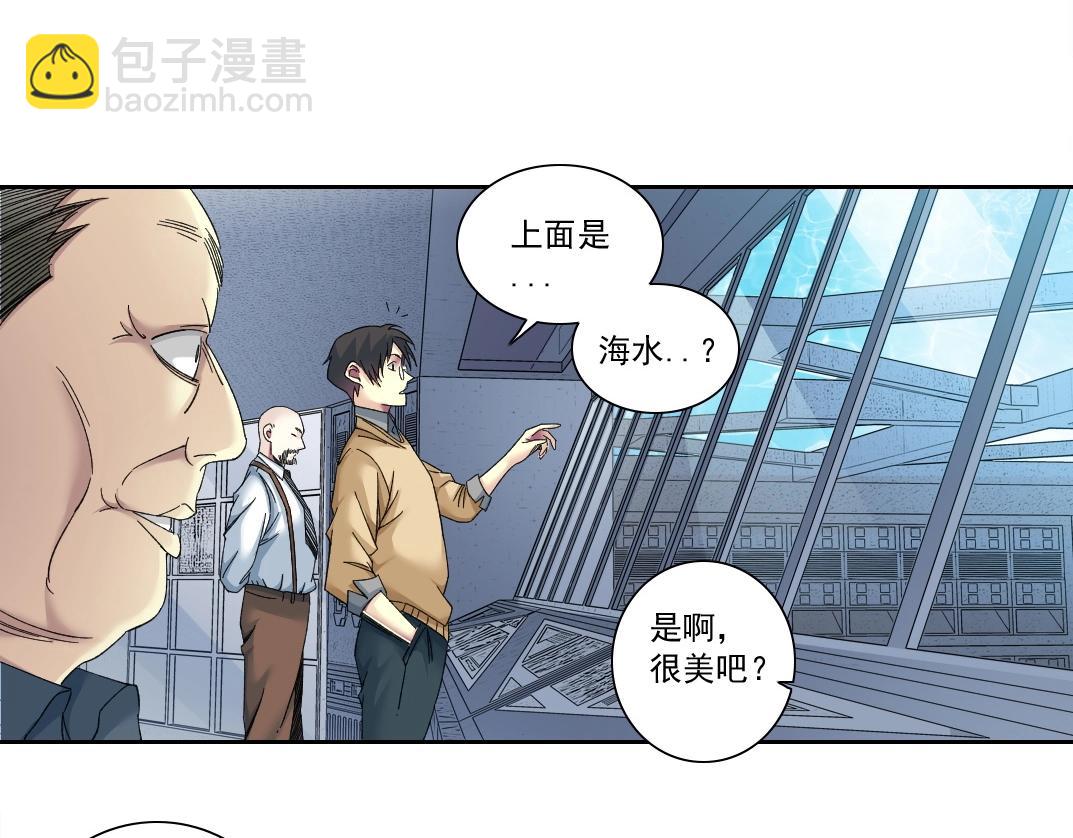 🍘我打造了长生俱乐部 第135话 一万倍加速 第31页
