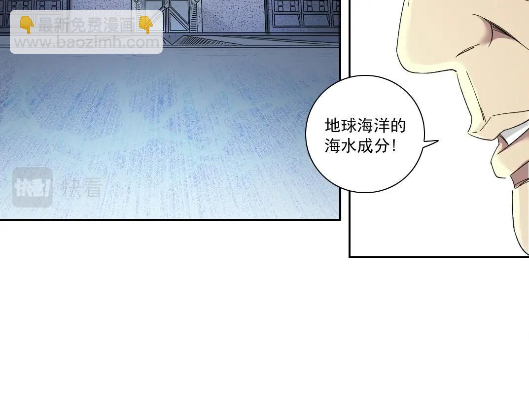 🍘我打造了长生俱乐部 第135话 一万倍加速 第33页