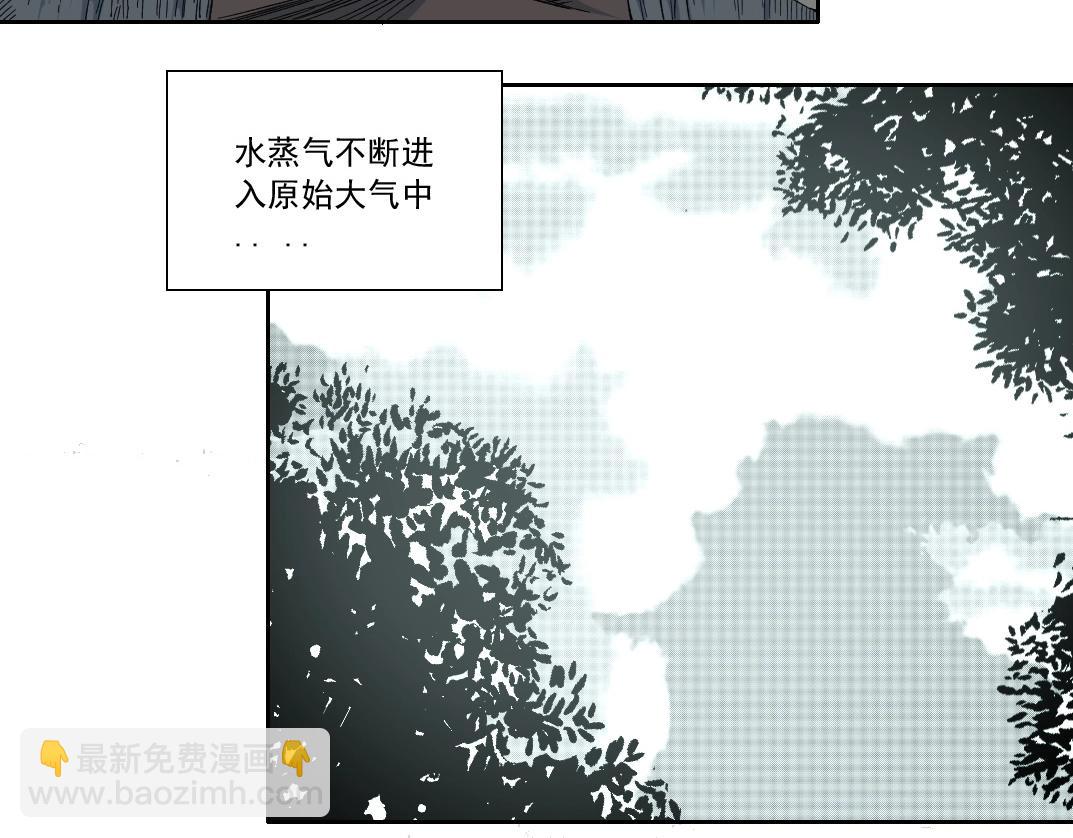 🍘我打造了长生俱乐部 第135话 一万倍加速 第37页