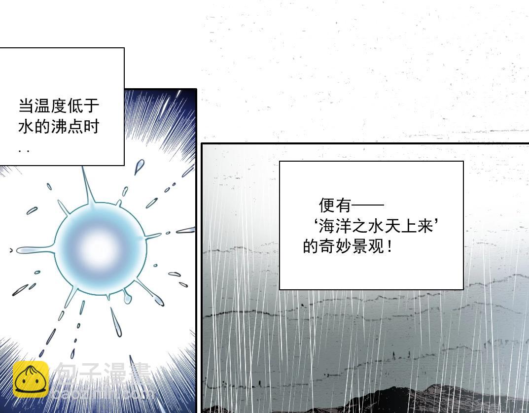 🍘我打造了长生俱乐部 第135话 一万倍加速 第38页