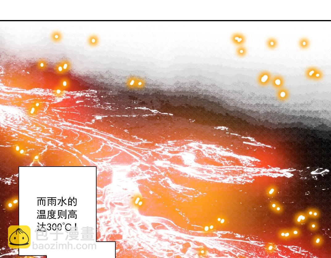 🍘我打造了长生俱乐部 第135话 一万倍加速 第40页