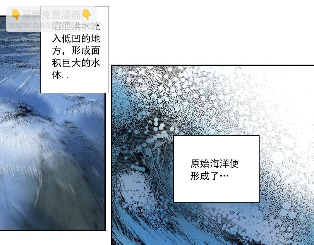 🍘我打造了长生俱乐部 第135话 一万倍加速 第42页