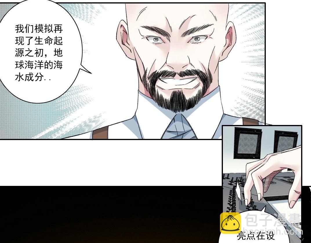 🍘我打造了长生俱乐部 第135话 一万倍加速 第44页