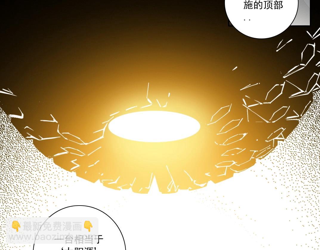 🍘我打造了长生俱乐部 第135话 一万倍加速 第45页