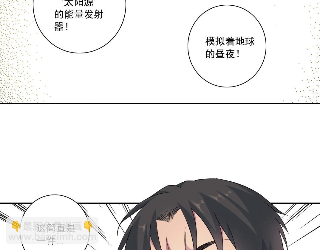 🍘我打造了长生俱乐部 第135话 一万倍加速 第46页
