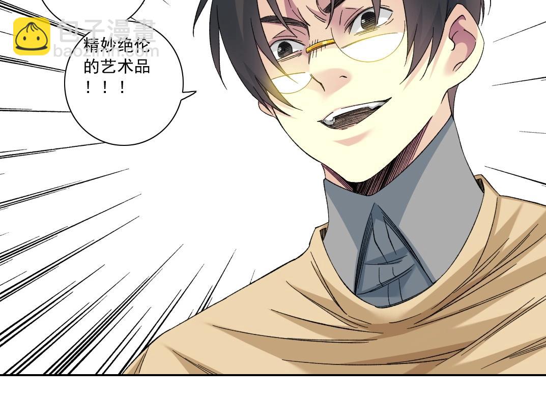🍘我打造了长生俱乐部 第135话 一万倍加速 第47页