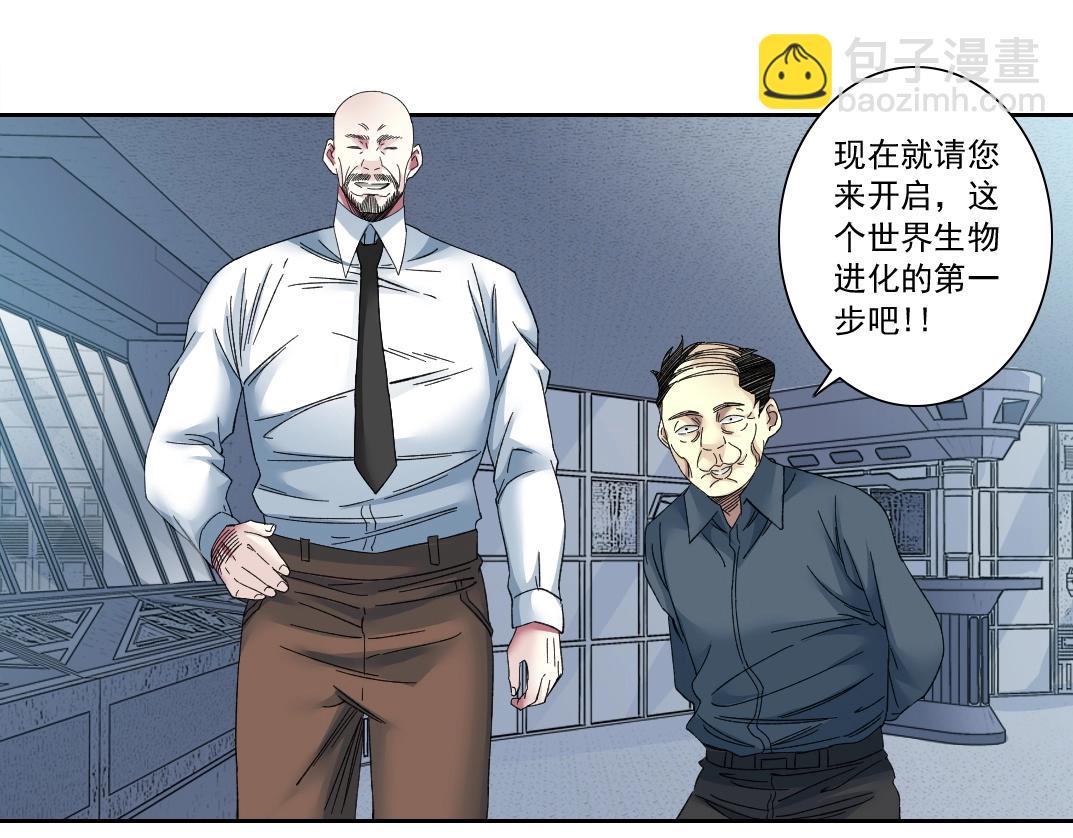 🍘我打造了长生俱乐部 第135话 一万倍加速 第48页