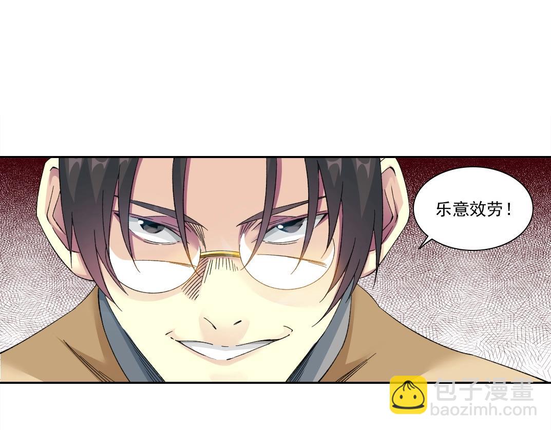 🍘我打造了长生俱乐部 第135话 一万倍加速 第49页