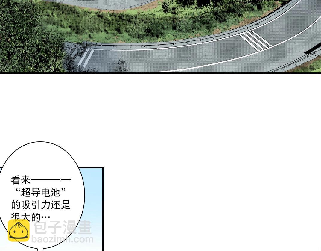 🍘我打造了长生俱乐部 第135话 一万倍加速 第5页