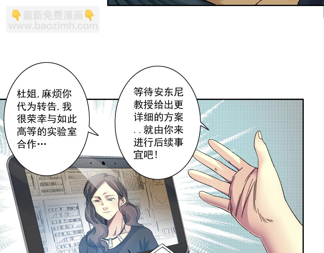 🍘我打造了长生俱乐部 第135话 一万倍加速 第7页