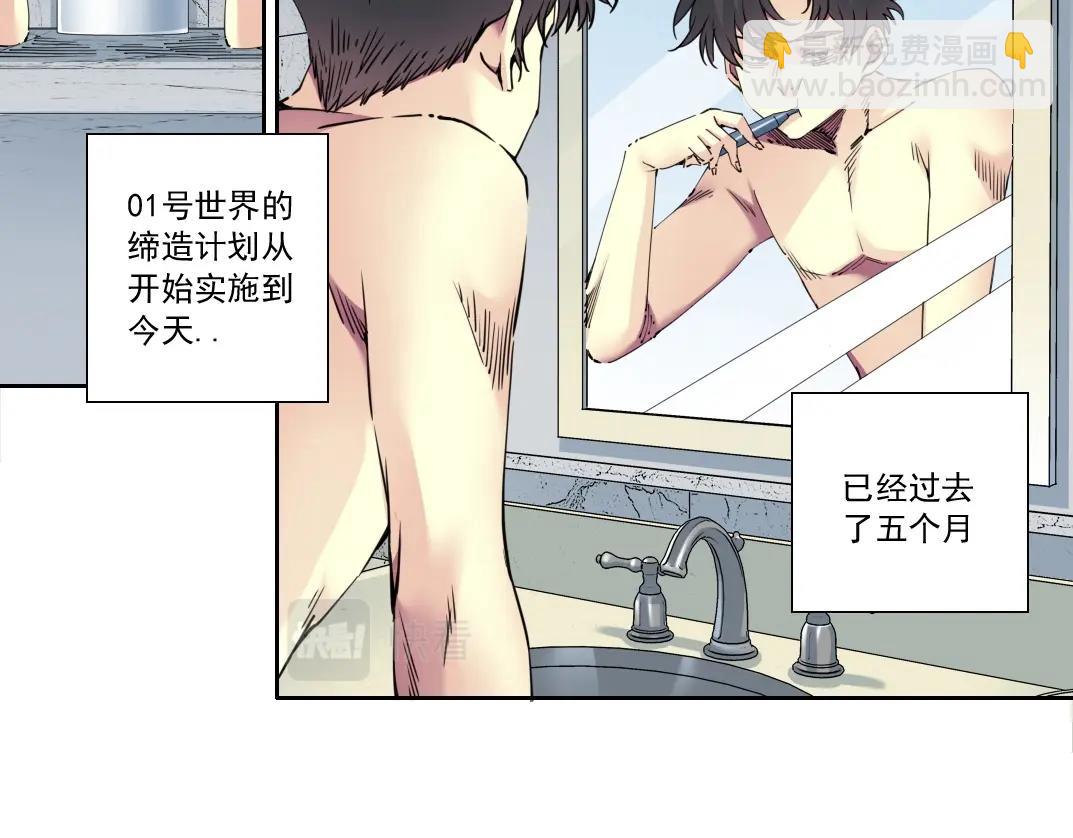 🍘我打造了长生俱乐部 第137话 陆sir的早晨 第10页