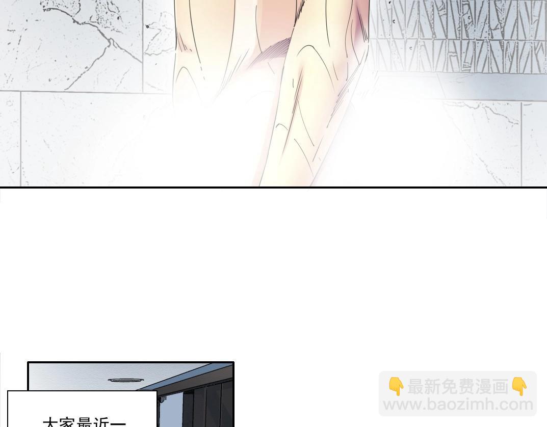 🍘我打造了长生俱乐部 第137话 陆sir的早晨 第13页