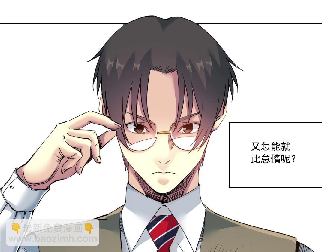 🍘我打造了长生俱乐部 第137话 陆sir的早晨 第16页
