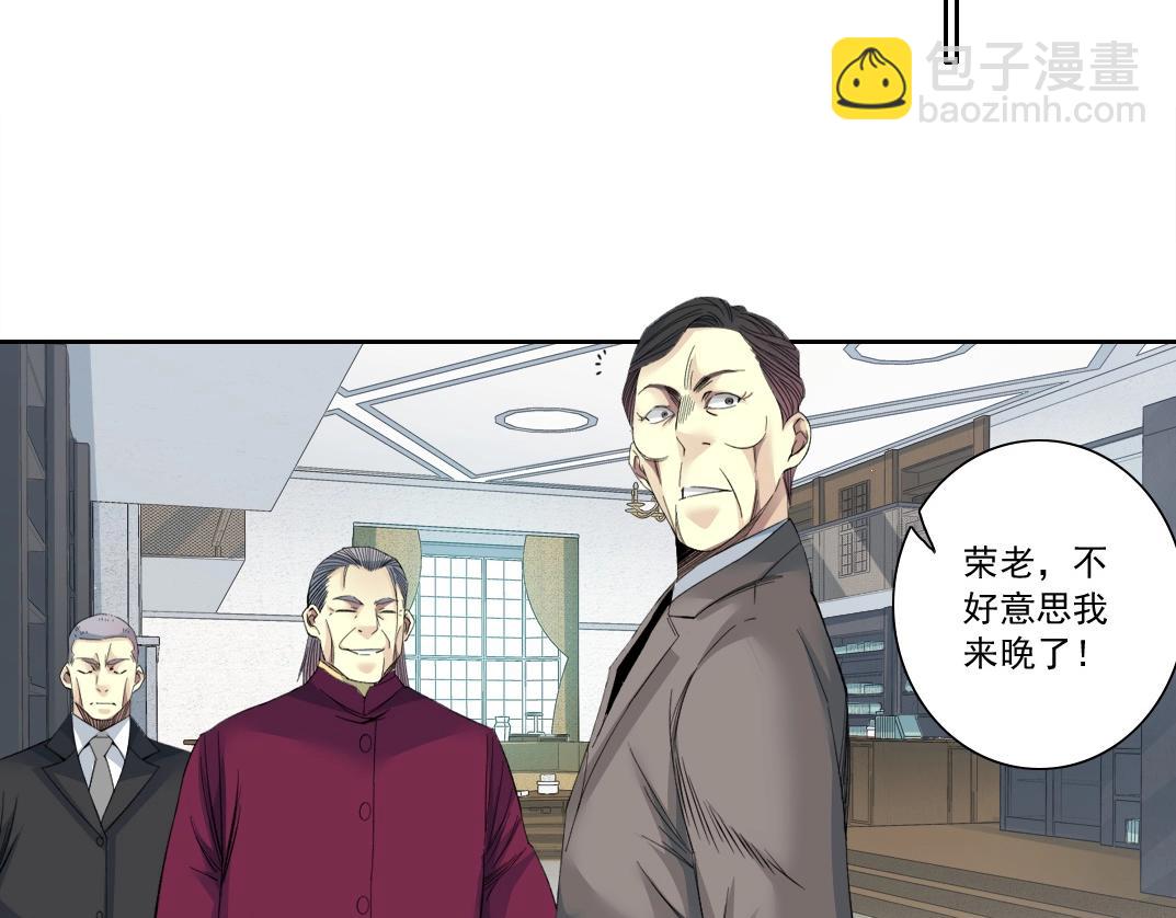 🍘我打造了长生俱乐部 第137话 陆sir的早晨 第19页