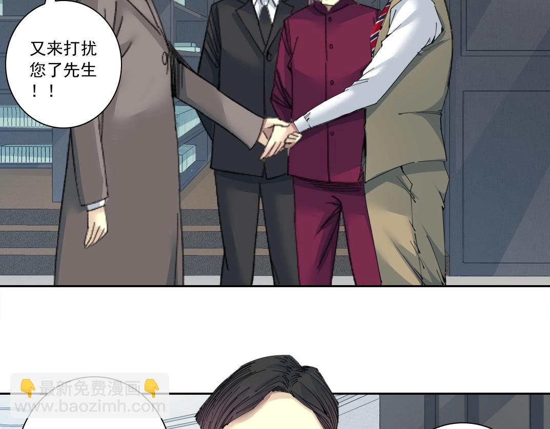 🍘我打造了长生俱乐部 第137话 陆sir的早晨 第21页